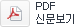PDF �Ź�����
