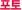 ����