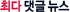 ÃÖ´Ù´ñ±Û´º½º