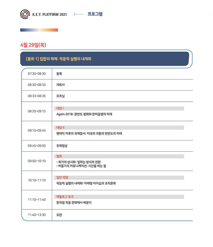 키플랫폼2021
