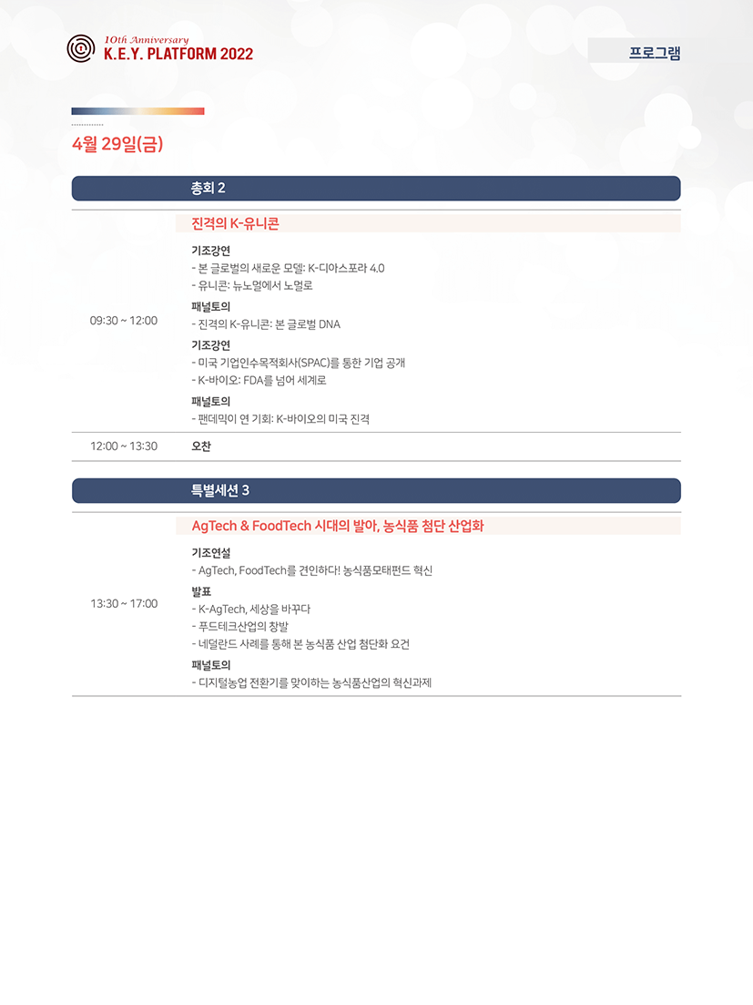 키플랫폼2022