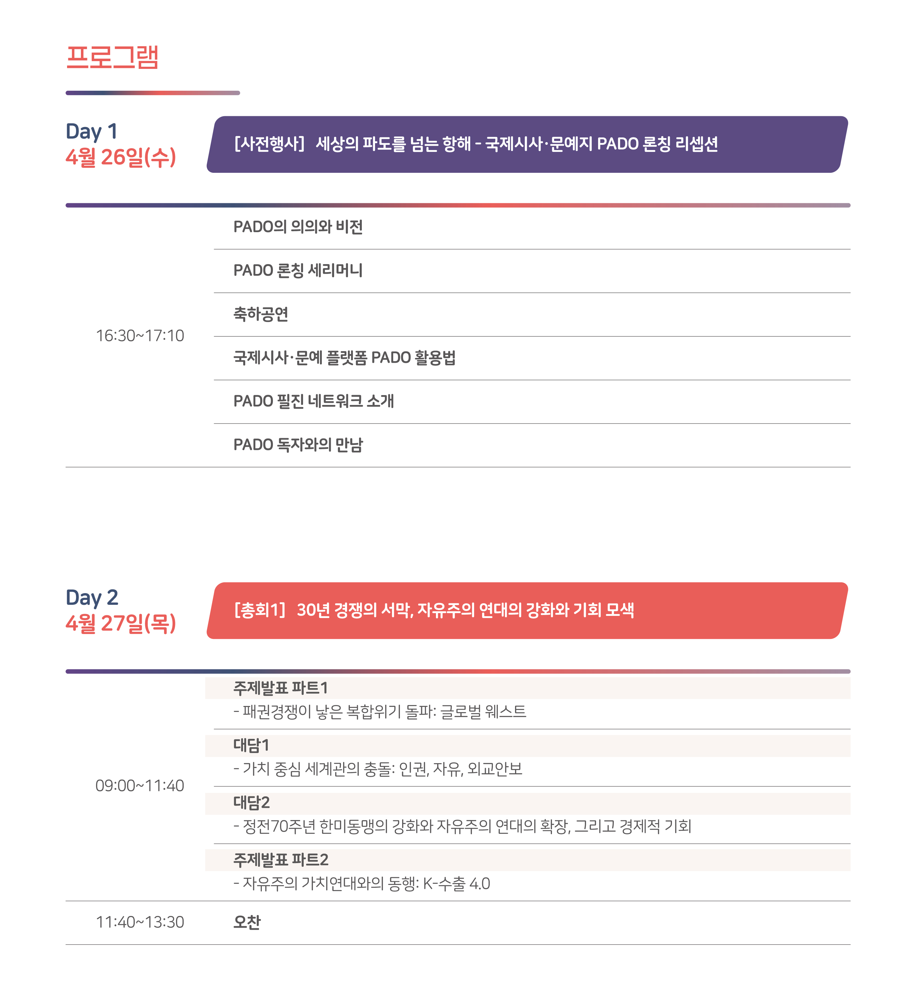 키플랫폼2023