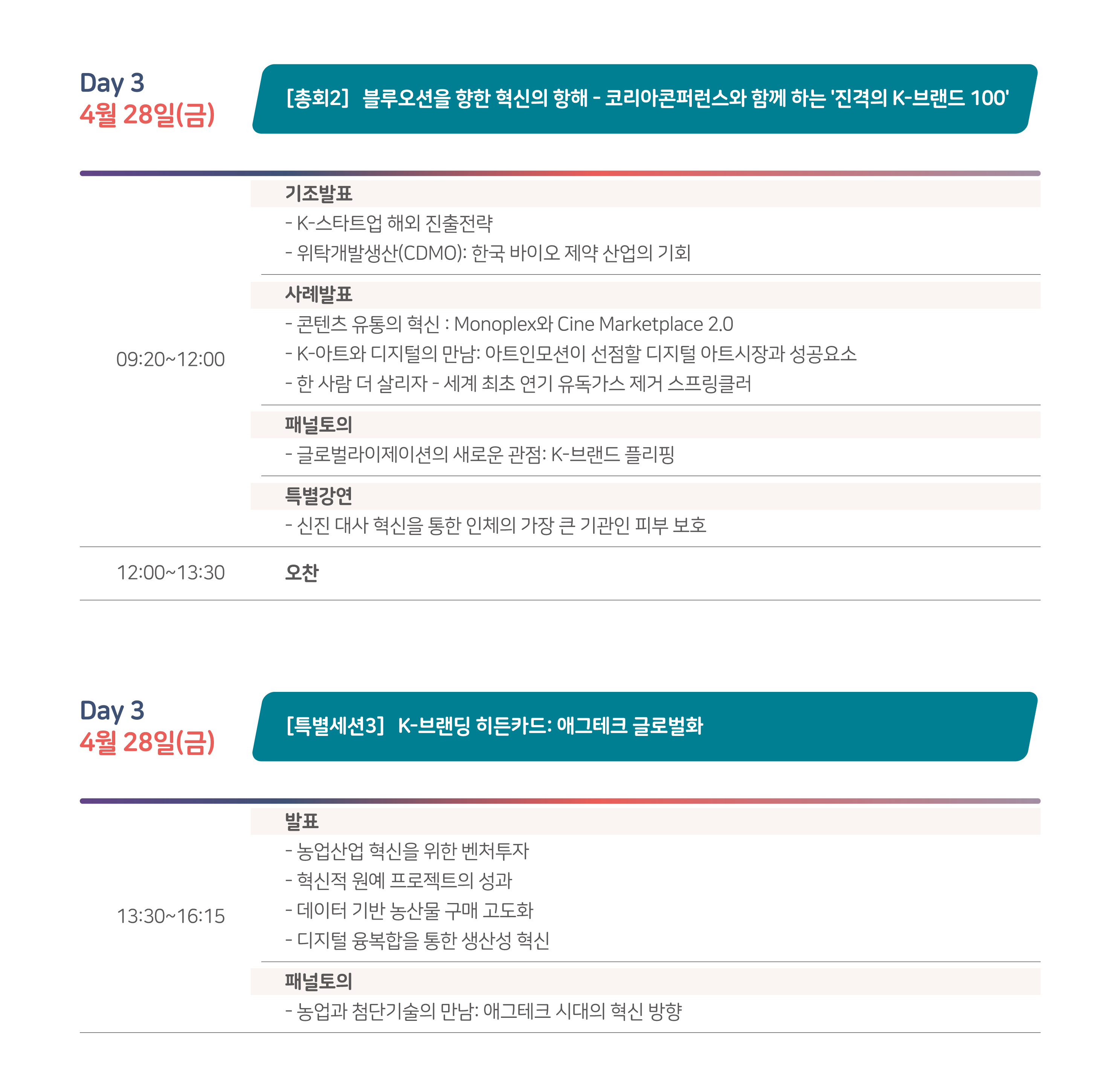 키플랫폼2023
