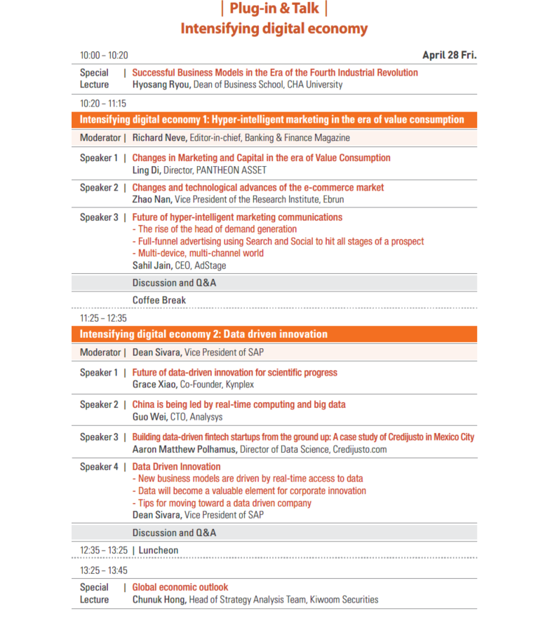 Plug-in & TALK / Intensifying digital economy