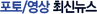 ����/���� �ֽŴ���