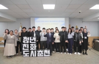 청년이 정책 설계한다…춘천시 청년네트워크 활동 본격화
