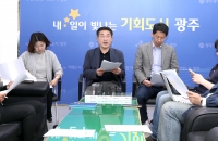 출범 앞둔 ‘전남광주통합특별시', 자치법규 통합안 입법예고