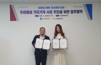 인천시 ‘우리동네 가치가게’ 본격 추진