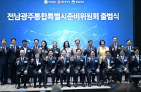 ‘4인 부시장·지휘체계 단일화’…‘전남광주통합특별시’ 조직안 입법예고