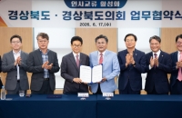경북도-경북도의회, 인사교류로 도정과 의정의 벽 허문다