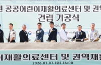 전북 첫 권역 통합재활병원 들어선다…도민 재활의료 접근성·기반 강화