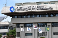 인천시, '2028 G20 정상회의' 유치 총력전… 전담 TF 가동