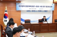 지난해 5474명 순유출…울산시, 향후 5년 인구정책 새판 짠다