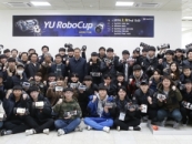 ������, �κ� �౸��ȸ 'YU RoboCup' ����