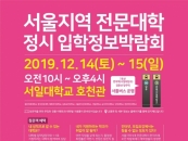 2020�г⵵ ���� ���������ڶ�ȸ, ���� 14~15�� ���ϴ뼭 ����