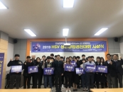 �ѳ��� â��������, 2019 HSV ���â��������ȸ �û��