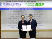���������д�, BGF�׷�� �������� ü��