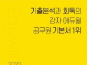 ������ 9�ް����� �⺻�� ����, YES24 1�� 2�� �� ����Ʈ���� 1��