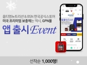 �۷����, ���� ���θ� ����� �� 'GPNmall' ���