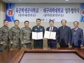 �뱸���д�-�����л������б�, ���κ��� ����ȸ�� ���� ü��