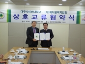 �뱸���̹���, (��)���̺��������ΰ� ��ȣ���� ���� ü��