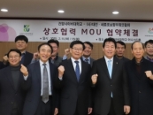 �Ǿ���̹���-(��)����������ȣ�����ȸ, MOU ü��