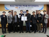 대진대, 서울진학지도협의회와 업무협약 체결