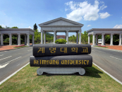 계명대, '일자리 첫걸음 보장센터' 운영대학 선정...연 6억 국고 지원